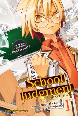 School Judgment: Gakkyu Hotei, Vol. 1, Volume 1