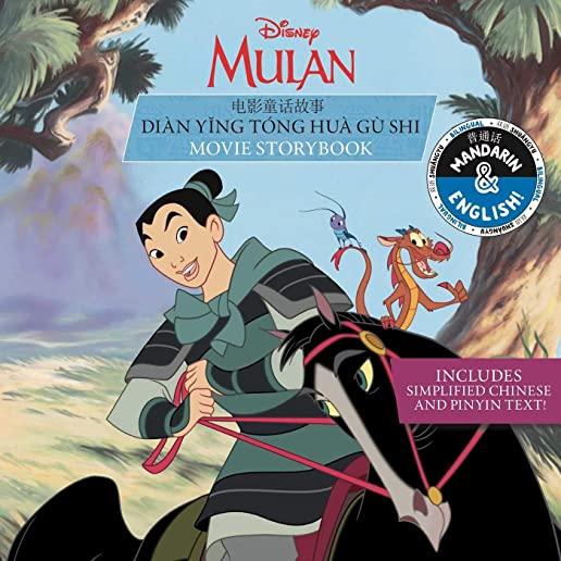 Disney Mulan: Movie Storybook / DiÃ n Ying TÃ³ng HuÃ  GÃ¹ Shi (English-Mandarin), Volume 31