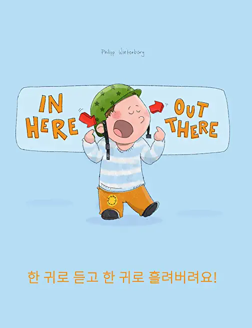 In here, out there! 이곳에서, 저 밖으로!: Children's Picture Book English-Korean (Bilingual Edition/Du
