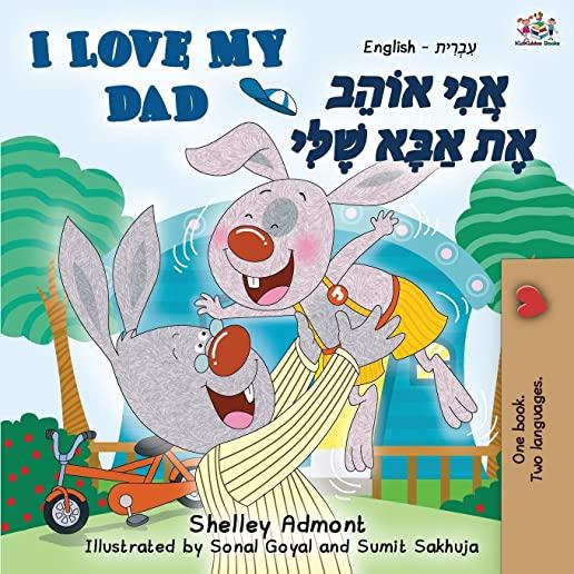 I Love My Dad (English Hebrew Bilingual Book)