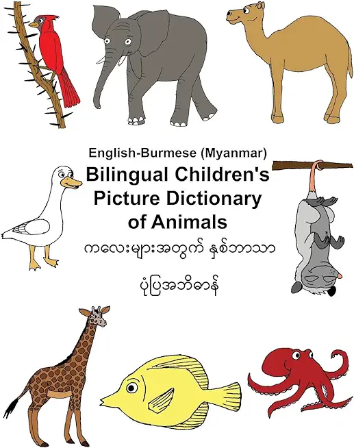 English-Burmese/Myanmar Bilingual Children's Picture Dictionary of Animals
