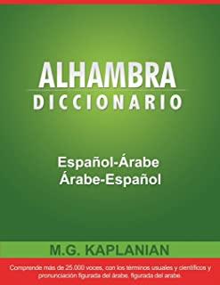 Alhambra Diccionario Espanol-Arabe/Arabe-Espanol