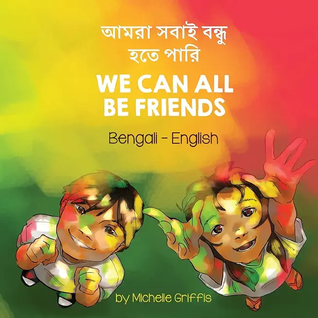 We Can All Be Friends (Bengali-English): আমরা সবাই বহেত পাি
