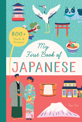 My First Book of Japanese: With Over 600 Words and Pictures!