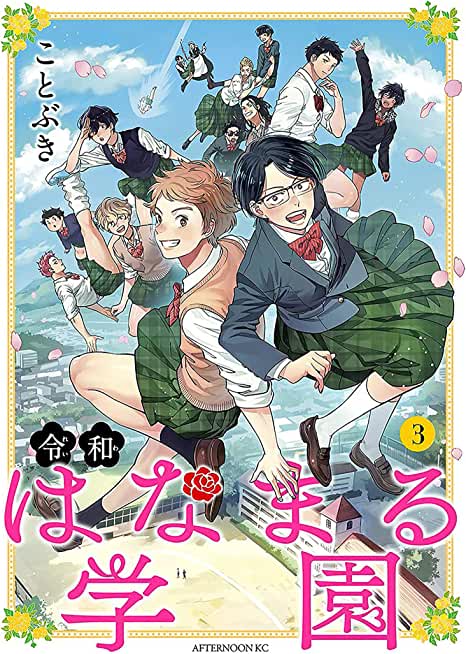 Thigh High: Reiwa Hanamaru Academy Vol. 3