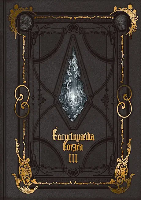 Encyclopaedia Eorzea the World of Final Fantasy XIV Volume III