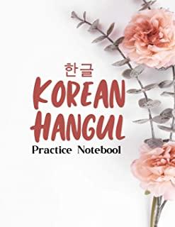 Korean Hangul Practice Notebook: Korean Hangul Manuscript Paper, Hangul Workbook to Learn Hangul, Korean Writing Practice Book, Hangul Alphabet Workbo