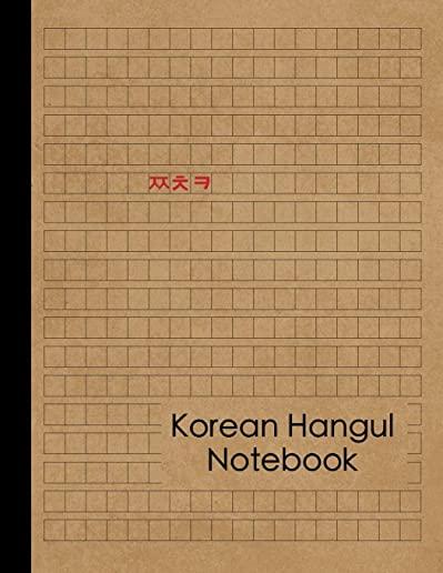 Korean Practice Notebook: Hangul Writing Practice Workbook - 120 Pages - Practice Paper for Korea Language Learning (Hangul Writing Notebook)