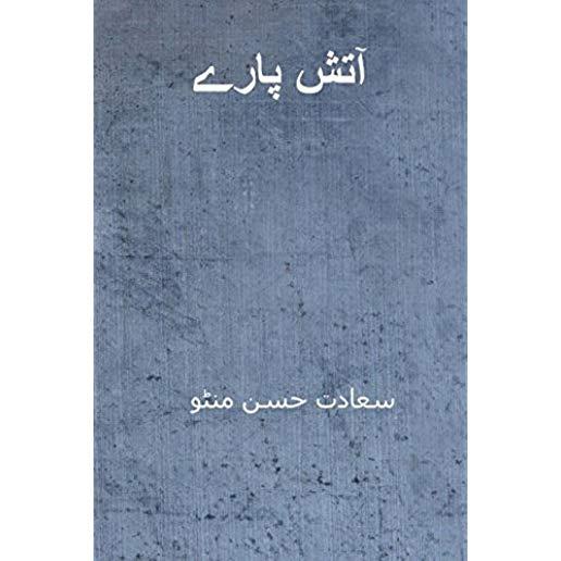 Atish Paray ( Urdu Edition )