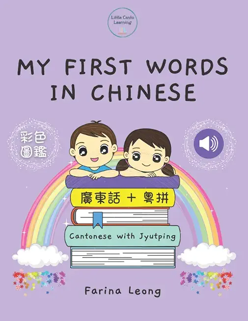My First Words in Chinese - Cantonese with Jyutping