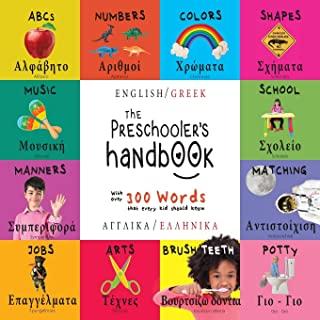 The Preschooler's Handbook: Bilingual (English / Greek) (AnglikÃ¡ / EllinikÃ¡) ABC's, Numbers, Colors, Shapes, Matching, School, Manners, Potty and