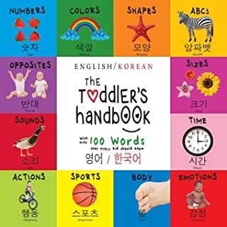 The Toddler's Handbook: Bilingual (English / Korean) (영어 / 한국어) Numbers, Colors, Shapes, Sizes, ABC Animals
