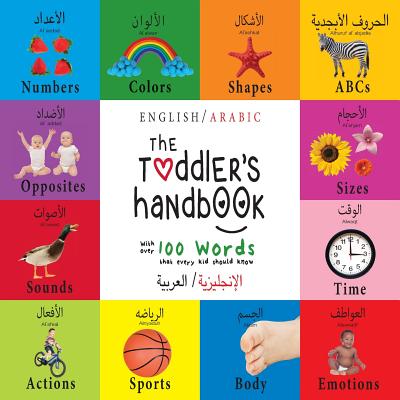 The Toddler's Handbook: Bilingual (English / Arabic) (الإنجليزية ال
