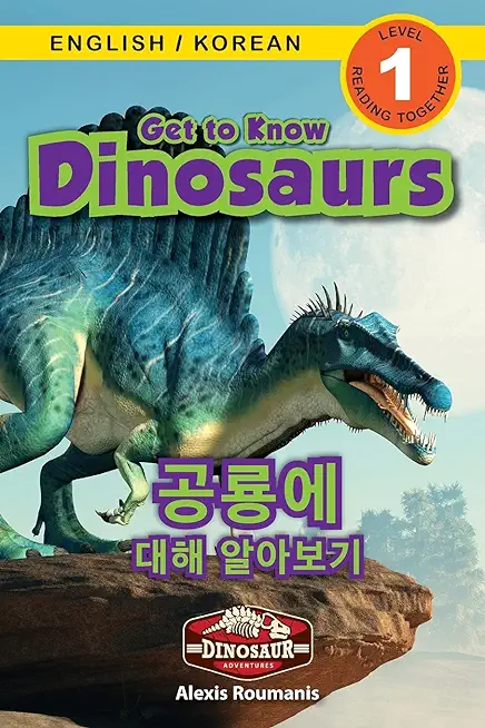 Get to Know Dinosaurs / 공룡에 대해 알아보기: Bilingual (English / Korean) (영어 / &