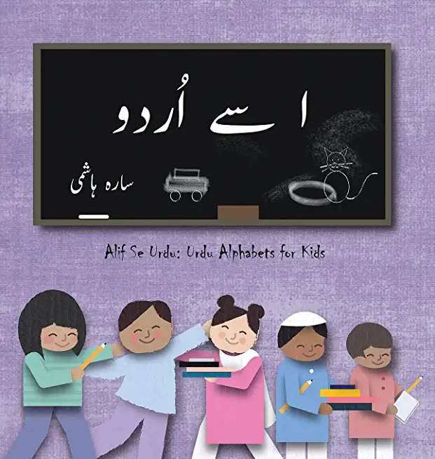 ا سے اُردو: Alif Se Urdu: Urdu Alphabets for Kids