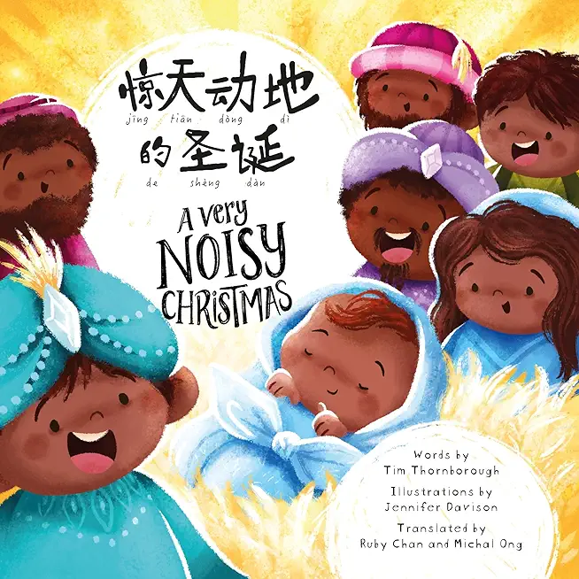 A Very Noisy Christmas (Bilingual): Dual Language Simplified Chinese with Pinyin and English
