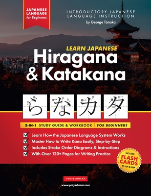 Learn Japanese for Beginners - The Hiragana and Katakana Workbook: The Easy, Step-by-Step Study Guide and Writing Practice Book: Best Way to Learn Jap