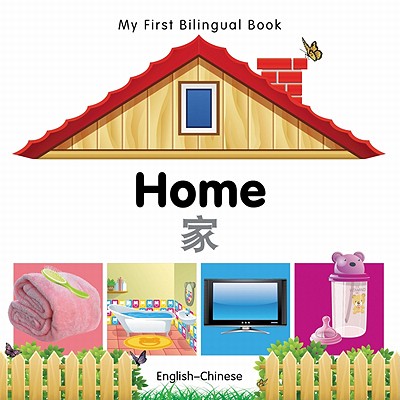 My First Bilingual Book-Home (English-Chinese)