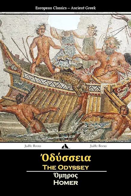 The Odyssey (Ancient Greek)