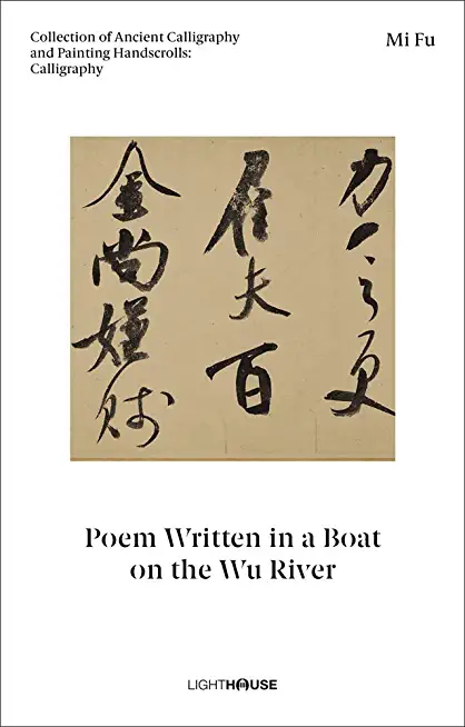 Mi Fu: Poem Written in a Boat on the Wu River: Collection of Ancient Calligraphy and Painting Handscrolls: Calligraphy