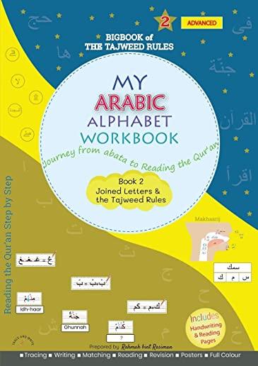 My Arabic Alphabet Workbook - Journey from abata to Reading the Qur'an: Book 2 Joined Letters and the Tajweed Rules