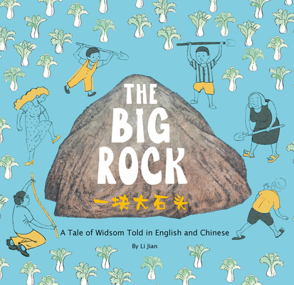 The Big Rock: A Tale of Wisdom Told in English and Chinese