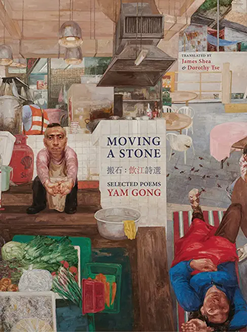 Moving a Stone: Bilingual in Chinese and English