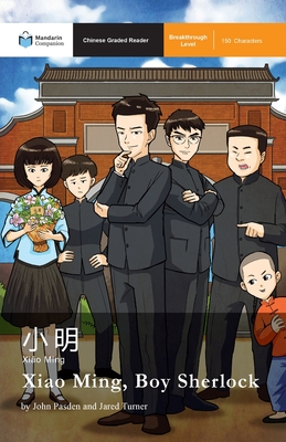 Xiao Ming, Boy Sherlock: Mandarin Companion Graded Readers Breakthrough Level