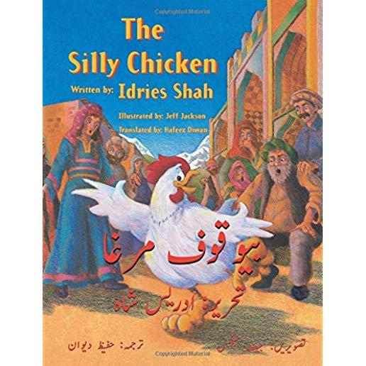 The Silly Chicken: English-Urdu Edition