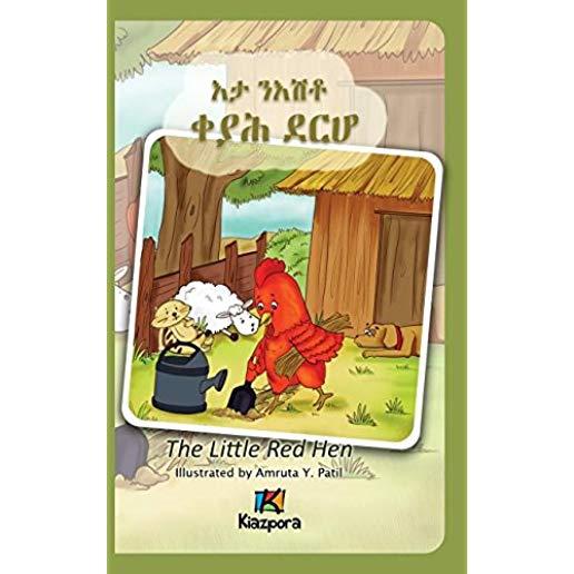 E'Ta N'Ishtey KeYah DeRho - The little Red Hen - Tigrinya Children's Book