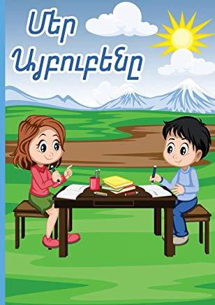Armenian Alphabet Workbook: Հայերէն Այբուբեն