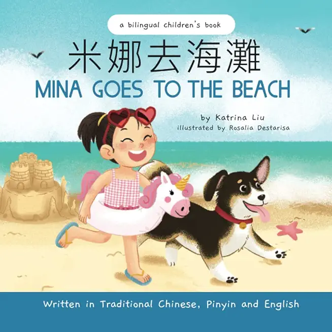 Mina Goes to the Beach (Written in Traditional Chinese, English and Pinyin)