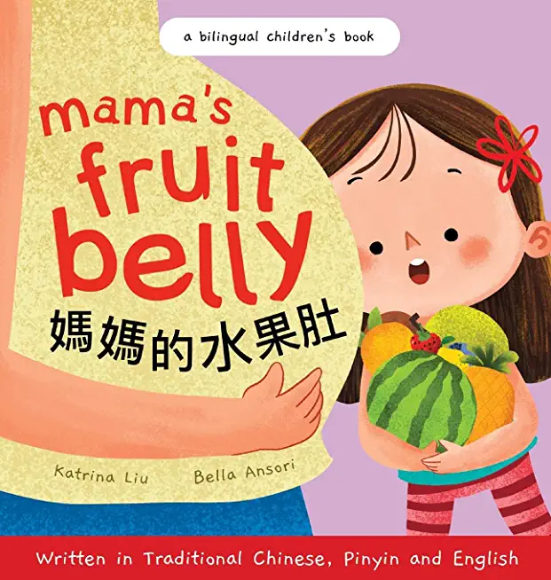Mama's Fruit Belly - Written in Traditional Chinese, Pinyin, and English: A Bilingual Children's Book: Pregnancy and New Baby Anticipation Through the