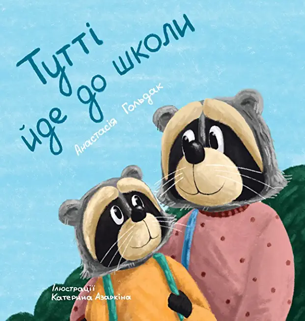 Tutti Goes to School (Ukrainian Edition): Тутті йде до школи