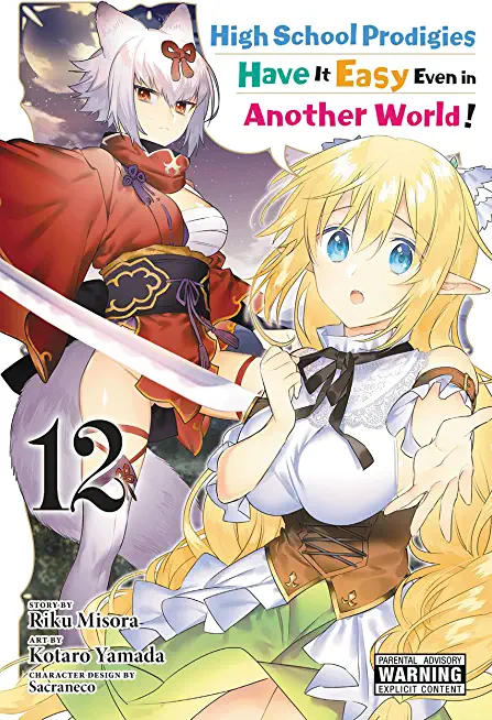 High School Prodigies Have It Easy Even in Another World!, Vol. 12 (Manga)