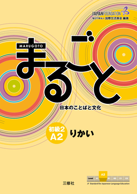 Marugoto: Japanese Language and Culture Elementary2 A2 Coursebook for Communicative Language Competences Rikai