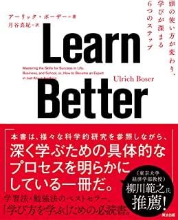 Learn Better