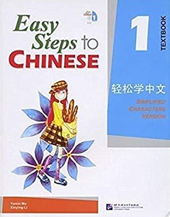 Easy Steps to Chinese 1 (Simpilified Chinese)