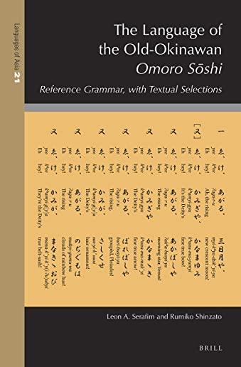 The Language of the Old-Okinawan Omoro Sōshi: Reference Grammar, with Textual Selections