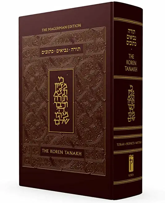 Koren Tanakh Maalot, Magerman Edition, Standard, Leather in Slip Case