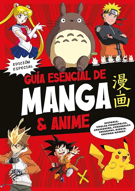 GuÃ­a Esencial de Manga & Anime. EdiciÃ³n Especial / Manga and Anime Essential GUI de