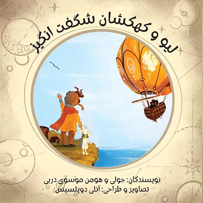 Leo and the Wonder Galaxy: A Bilingual English to Farsi Children's Book