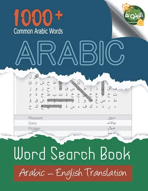 Arabic: Arabic Word Search Book: Large print, 1000+ Common Arabic Words, Arabic Word Search Puzzles For Adults And Kids, Word