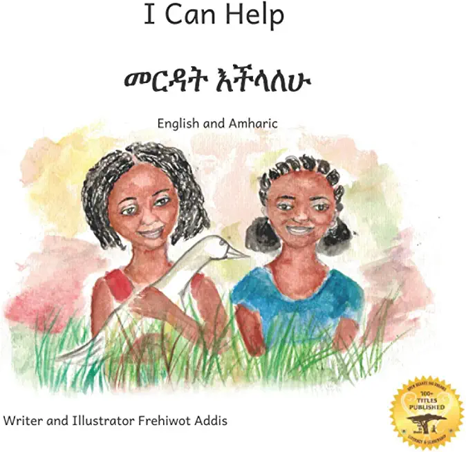 I Can Help: A Fable About Kindness in Amharic and English