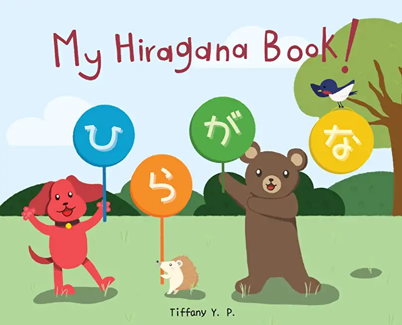 My Hiragana Book!: Bilingual Children's Book in Japanese and English